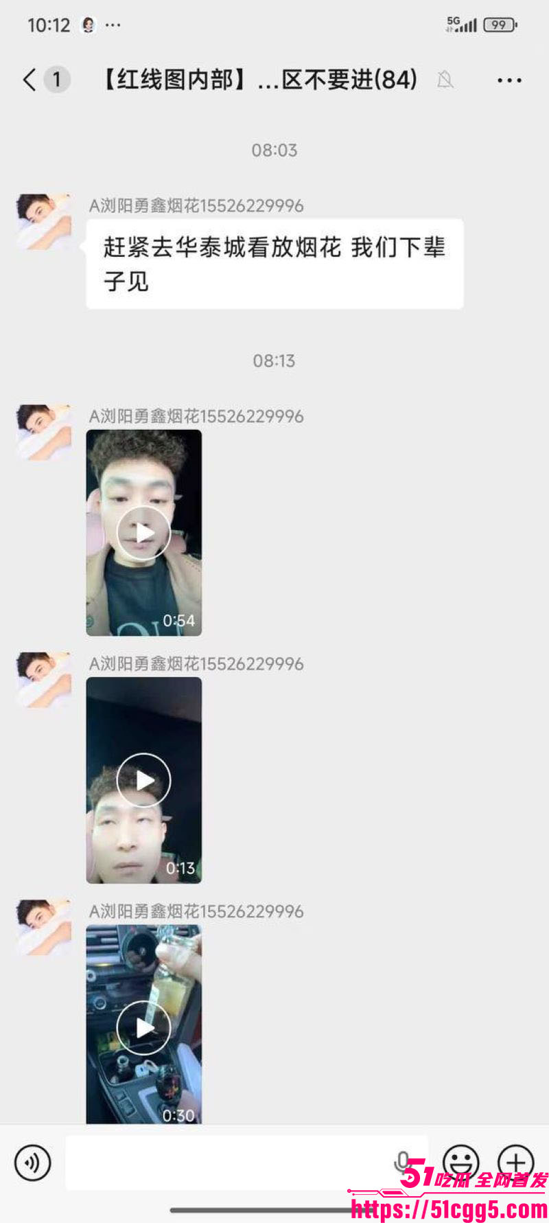 湖南郴州华泰城烟花店爆炸事件 4