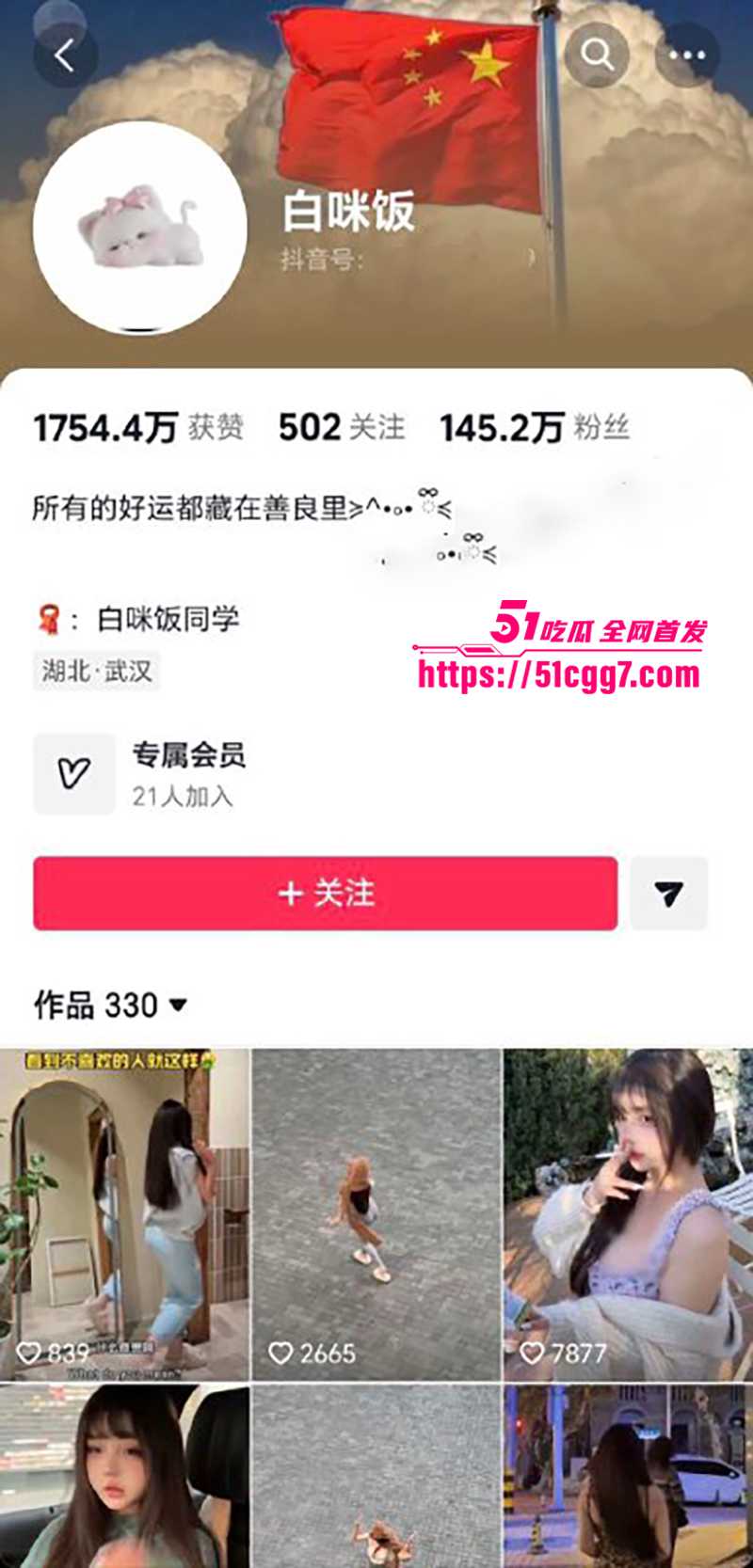 顶级巨乳网红 白咔饭 甜美尤物化身淫装欲女 挺G杯豪乳翘肥美蜜臀 搔首弄姿解渴待操 每一帧都直击雄性本能！