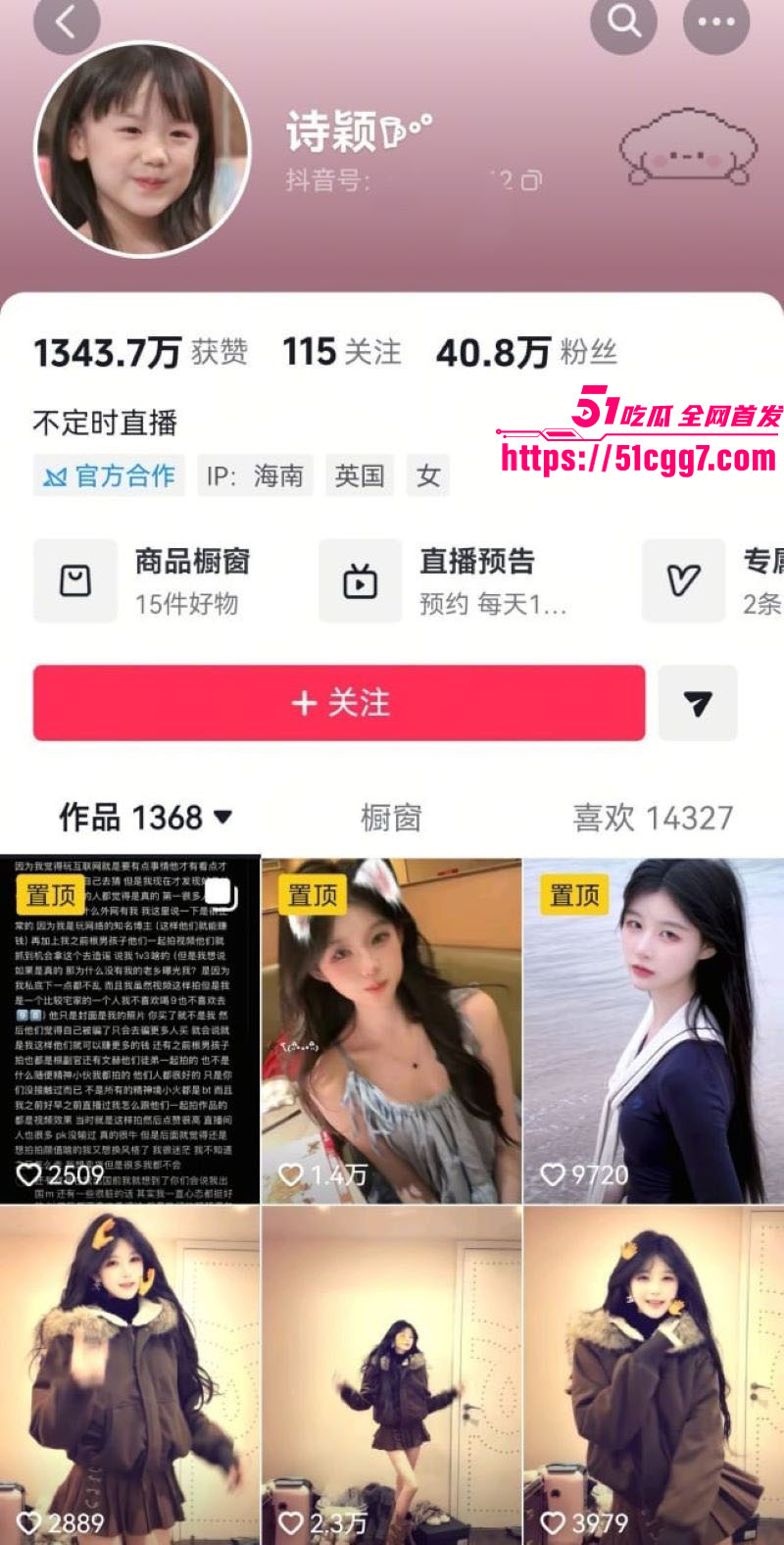 抖音40万粉甜妹 诗颖 二度塌房 私下与金主1V1录屏盯射 高潮喷水直击镜头 9分54秒自慰视频独家曝光！