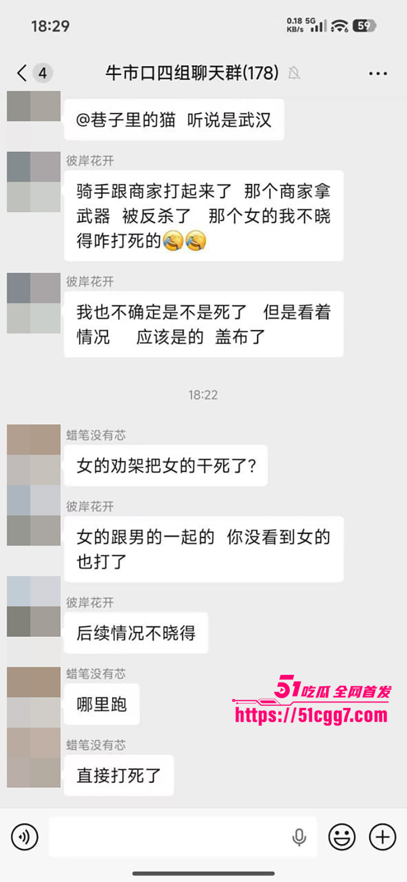 武汉外卖员骑手 反杀商家视频流出 9 拷贝