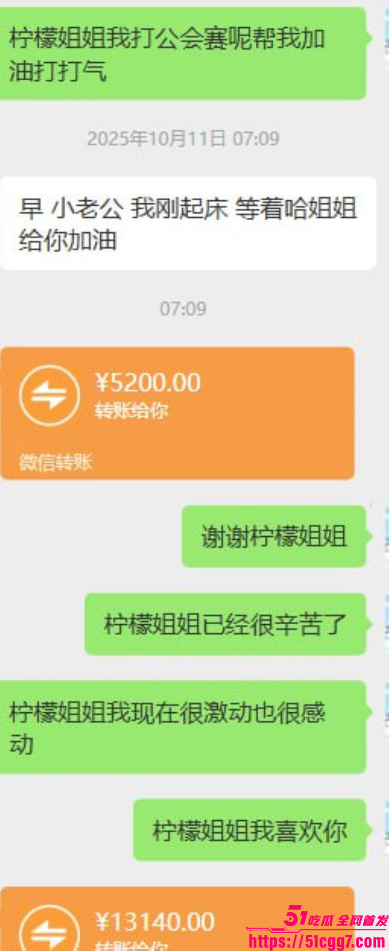 河南宝妈17万打赏桃花岛8820男主播 11