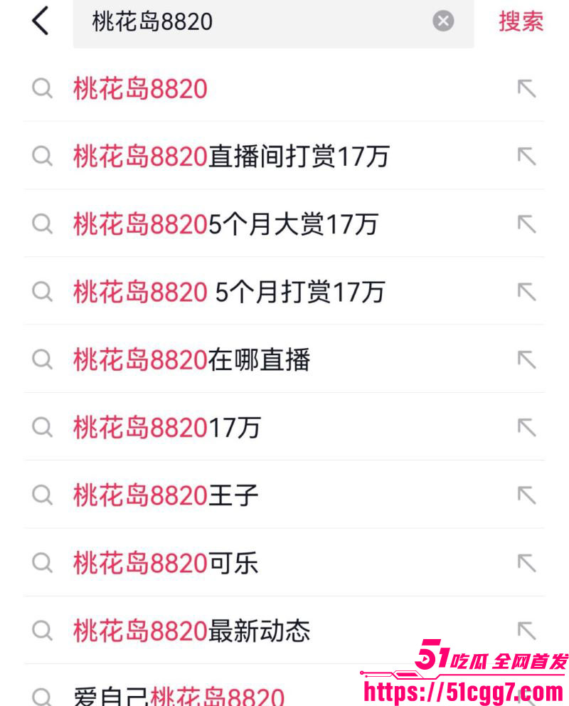 河南宝妈17万打赏桃花岛8820男主播 10