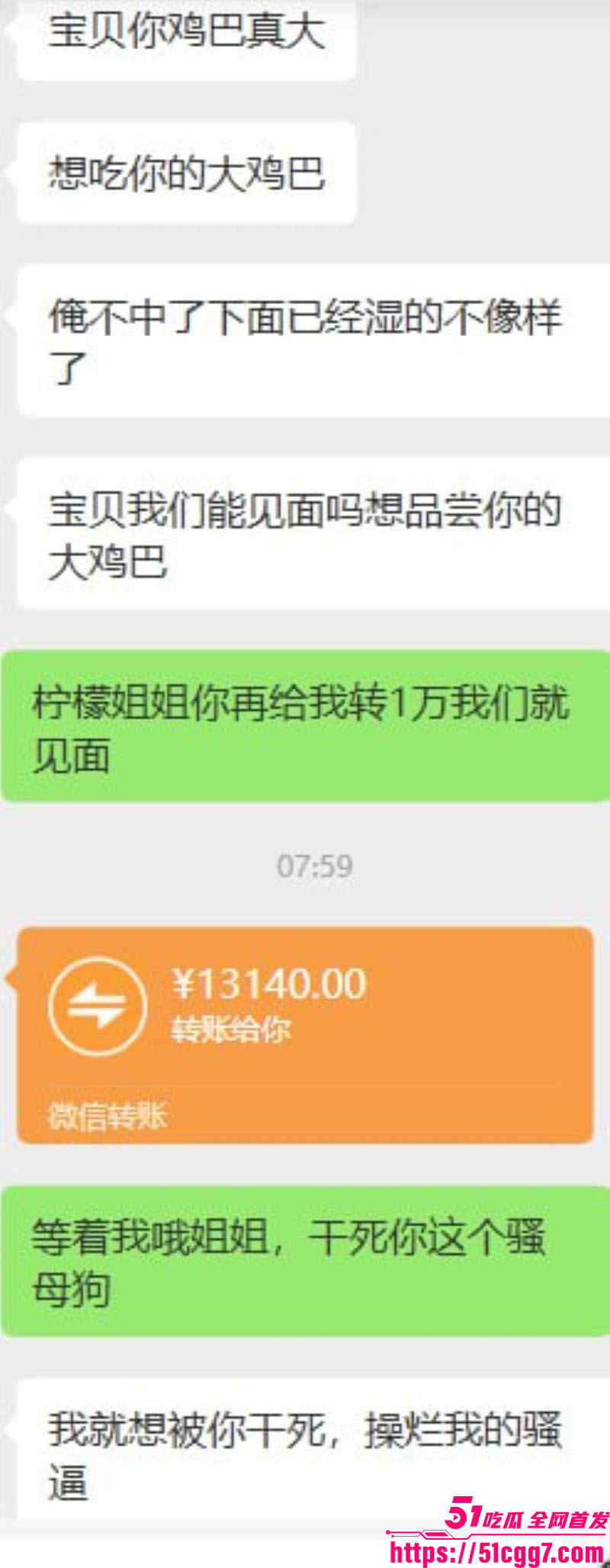 河南宝妈17万打赏桃花岛8820男主播 14