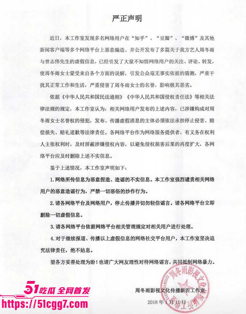 周冬雨被曾志伟潜规则完整版后续07