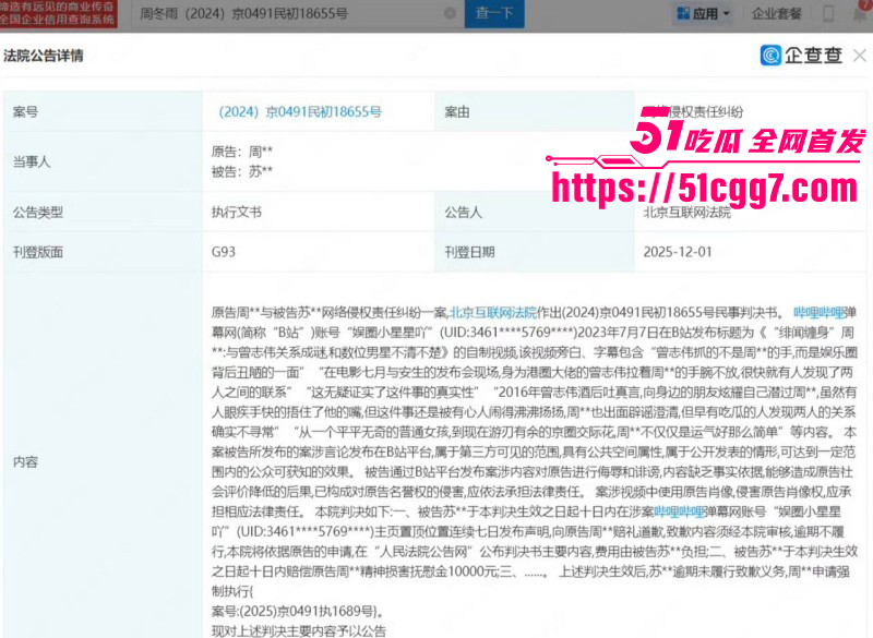 周冬雨被曾志伟潜规则完整版后续08