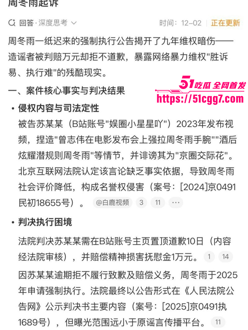 周冬雨被曾志伟潜规则完整版后续09