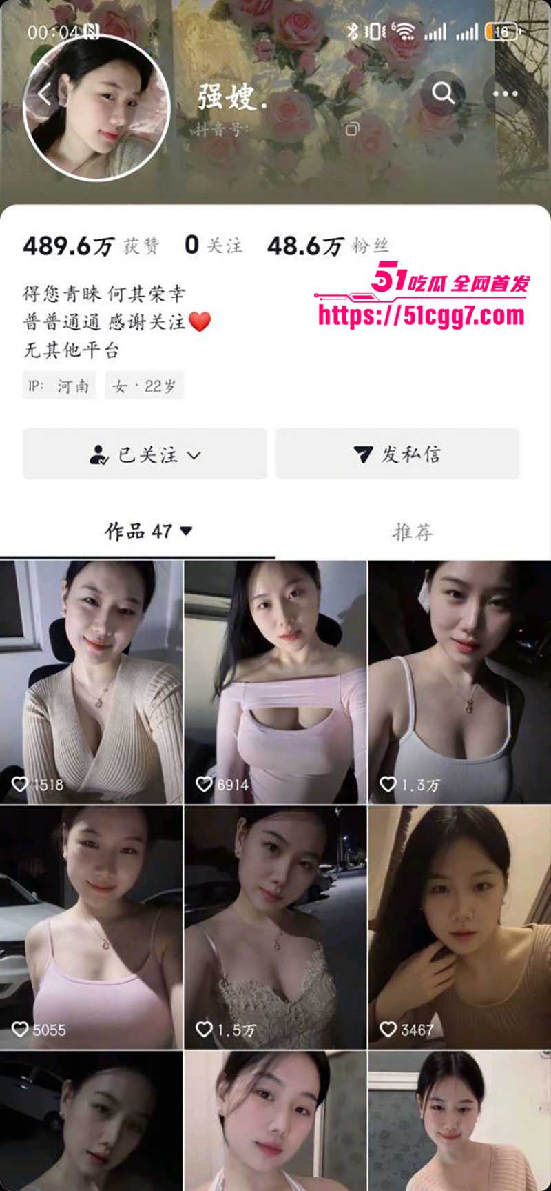 爆乳御姐网红 强嫂 从50万粉擦边女王到1V1开腿淫货 狂揉大奶骚浪入骨 掰唇露穴邀人近观 这反差堕落看射众人！