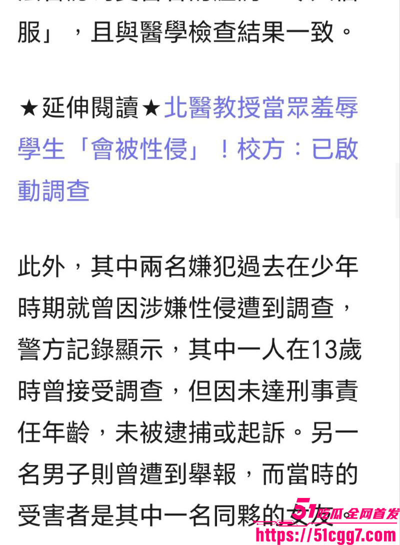 西班牙女生帮好友庆生遭3人轮奸 10