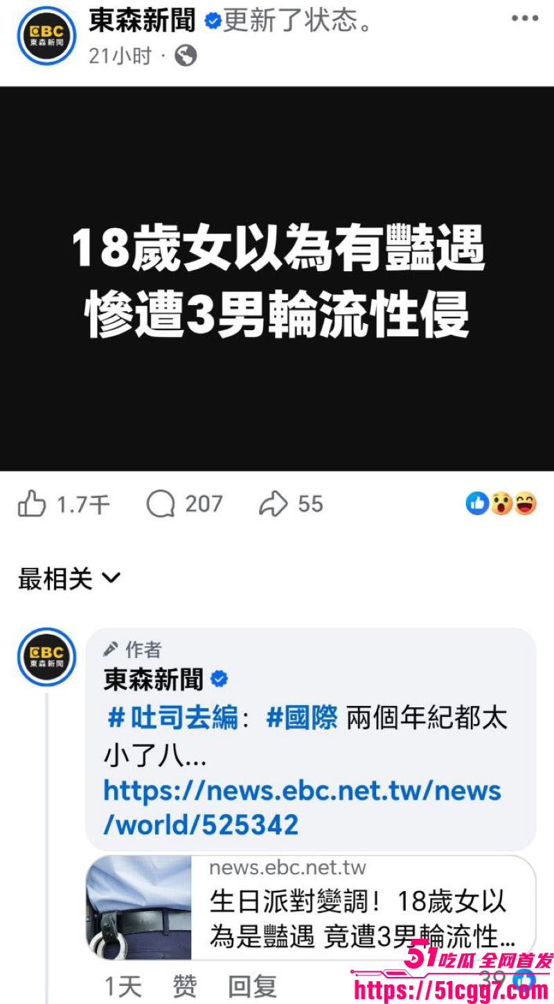 西班牙女生帮好友庆生遭3人轮奸 11