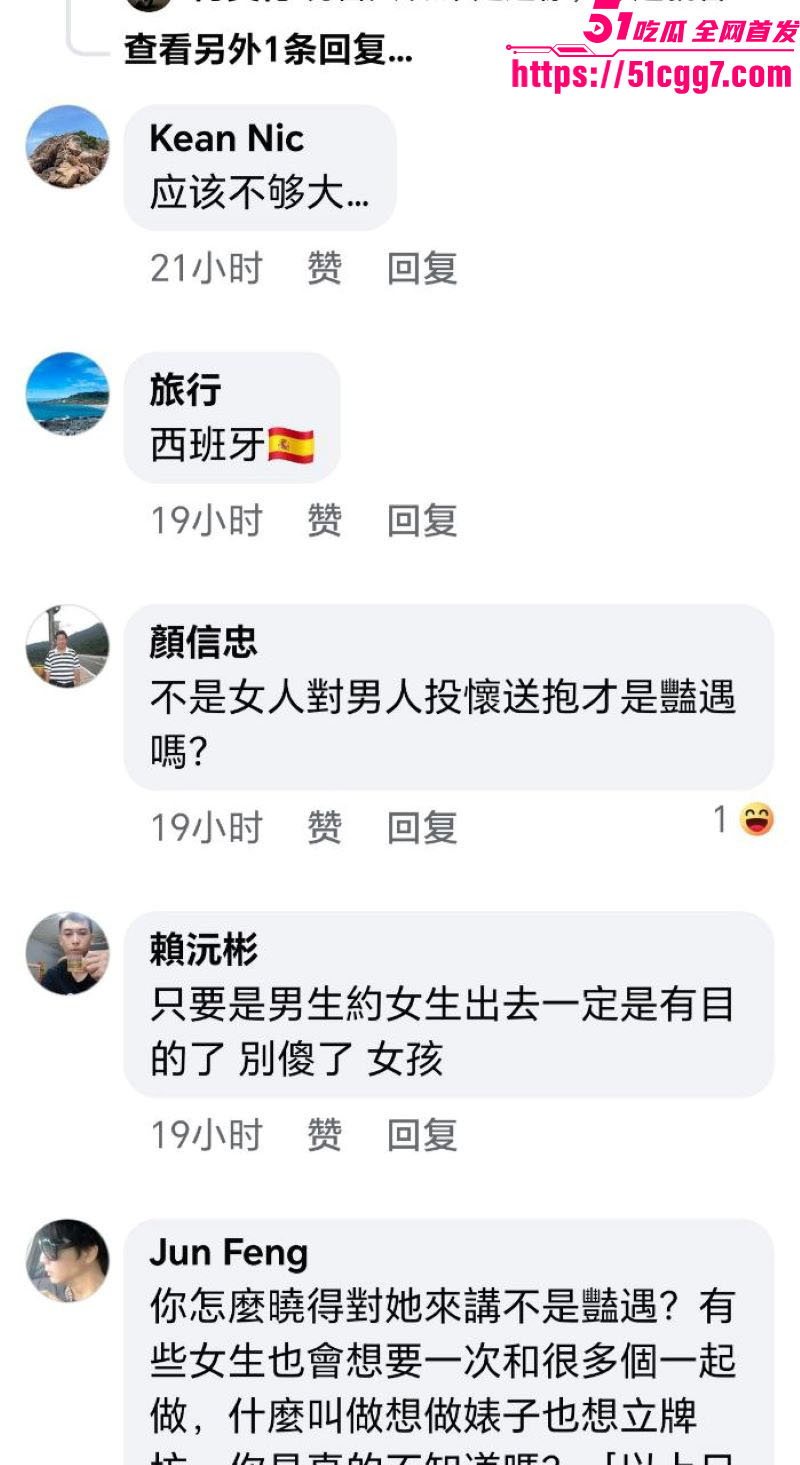 西班牙女生帮好友庆生遭3人轮奸 13