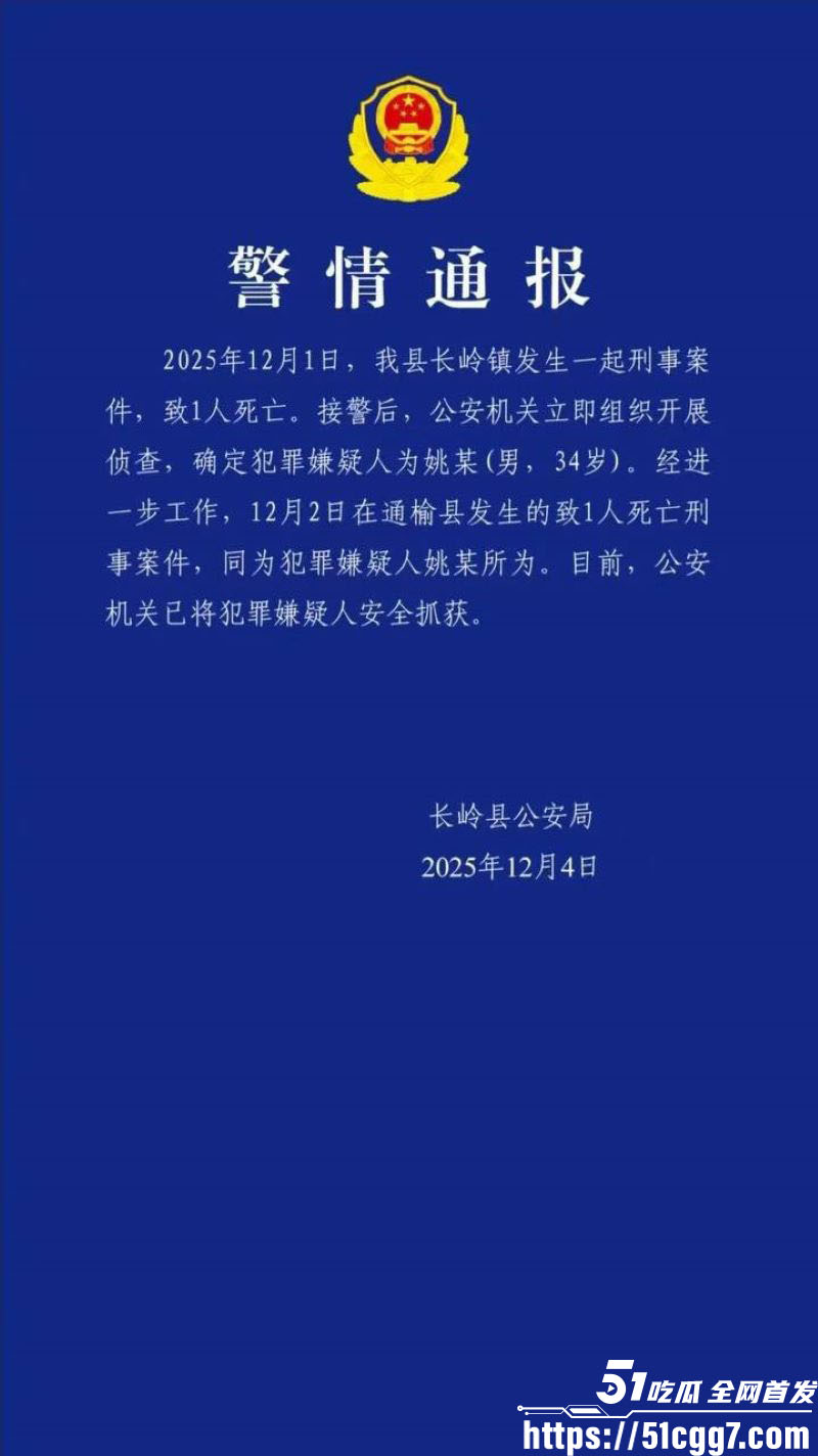 吉林34岁通缉犯 姚远 持刀狂屠9人 老人妇女无一幸免 行凶后竟然视频挑衅 最终难逃法网抓捕现场视频流出！