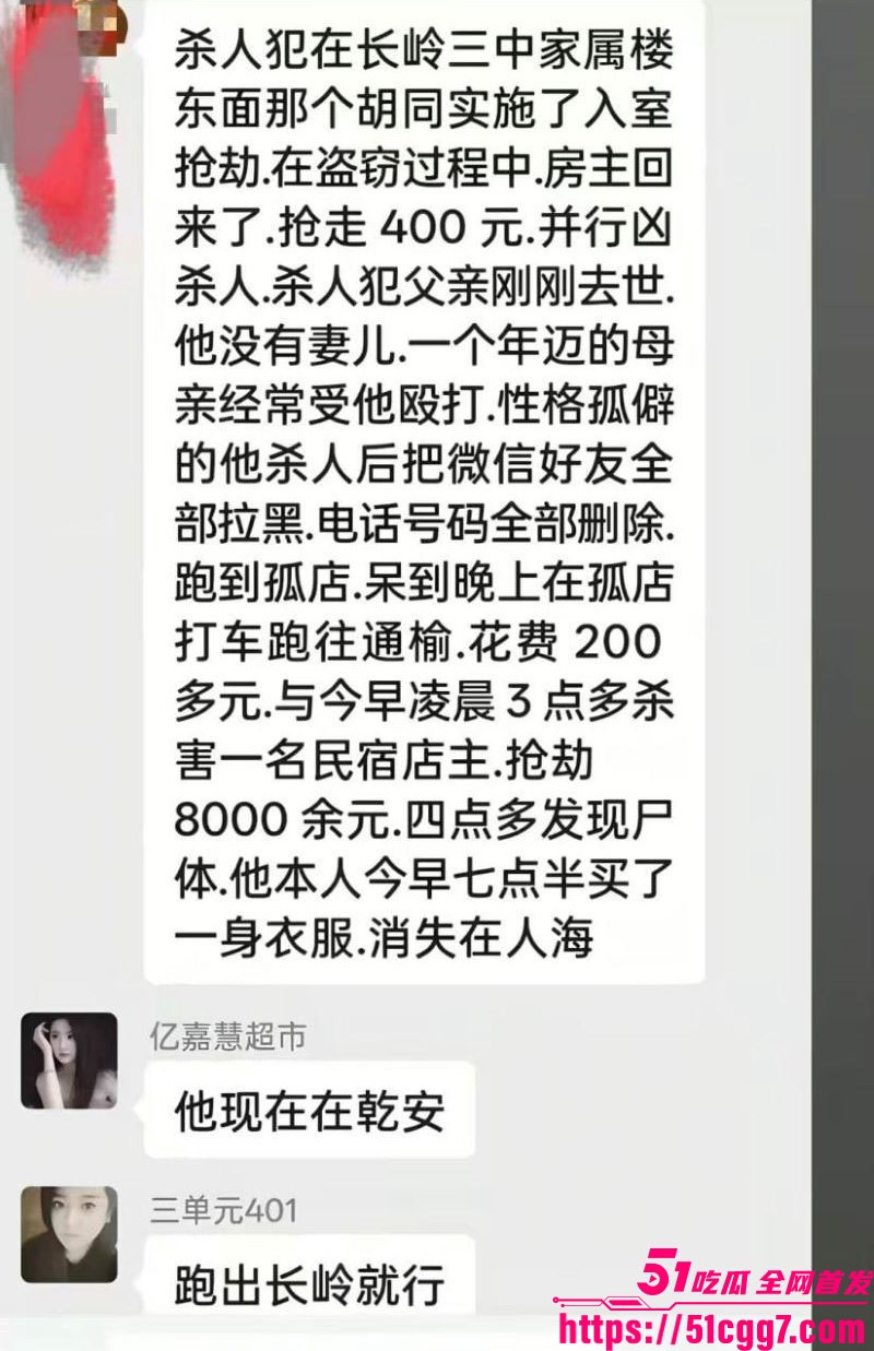 吉林34岁姚远持刀狂屠9人 2