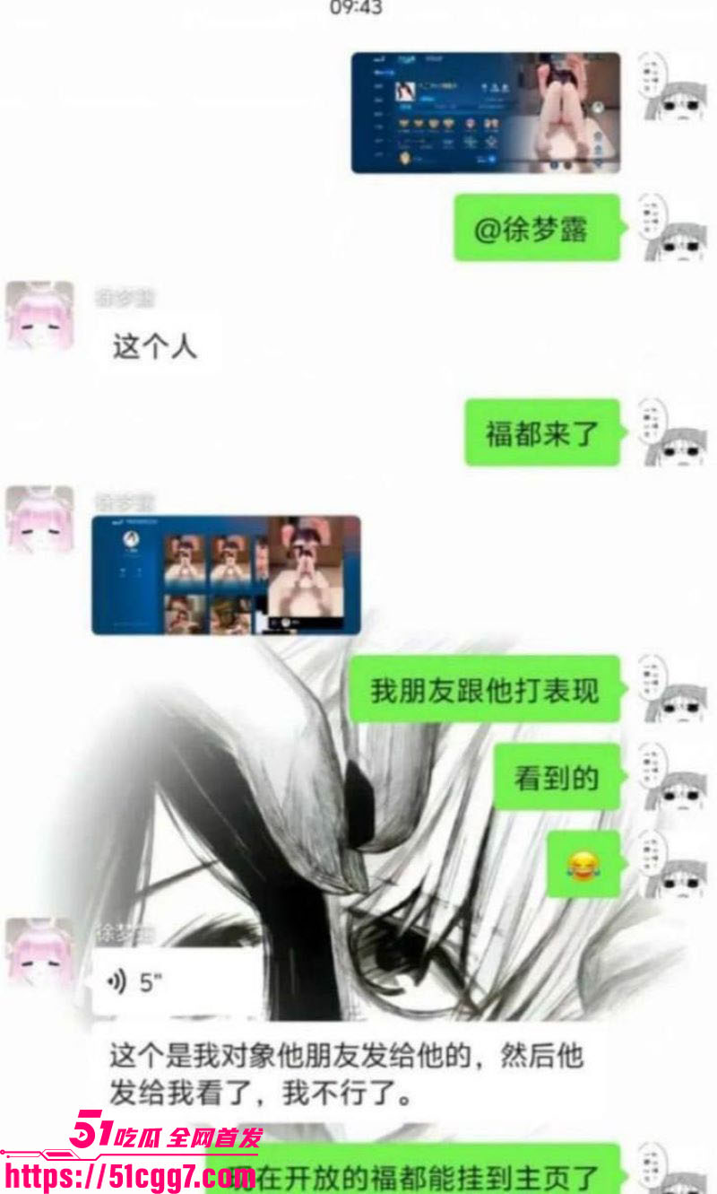 抖音热搜王者荣耀粉粉犬设置不雅漏逼游戏背景 16