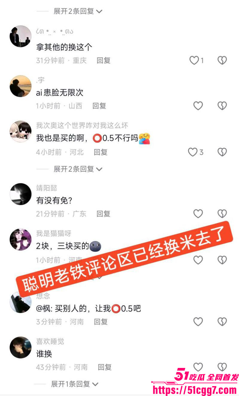 抖音热搜王者荣耀粉粉犬设置不雅漏逼游戏背景 17