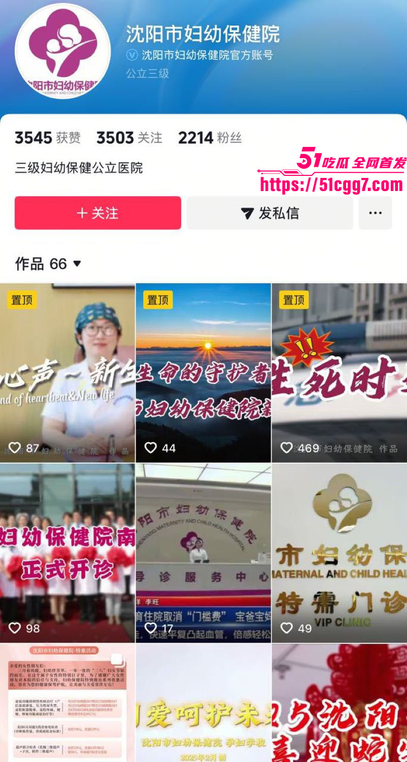 沈阳和平区妇幼医院 韩芳 高中到大学性爱自拍出轨记录 被前男友一次性全曝光 白大褂下的秘密全抖出！
