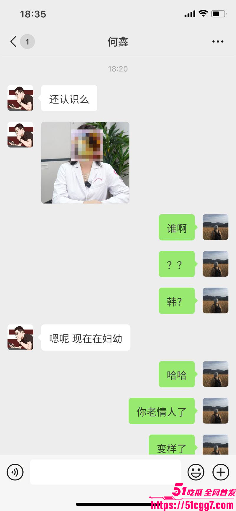 沈阳和平区妇幼医院韩芳黑料泄密 14