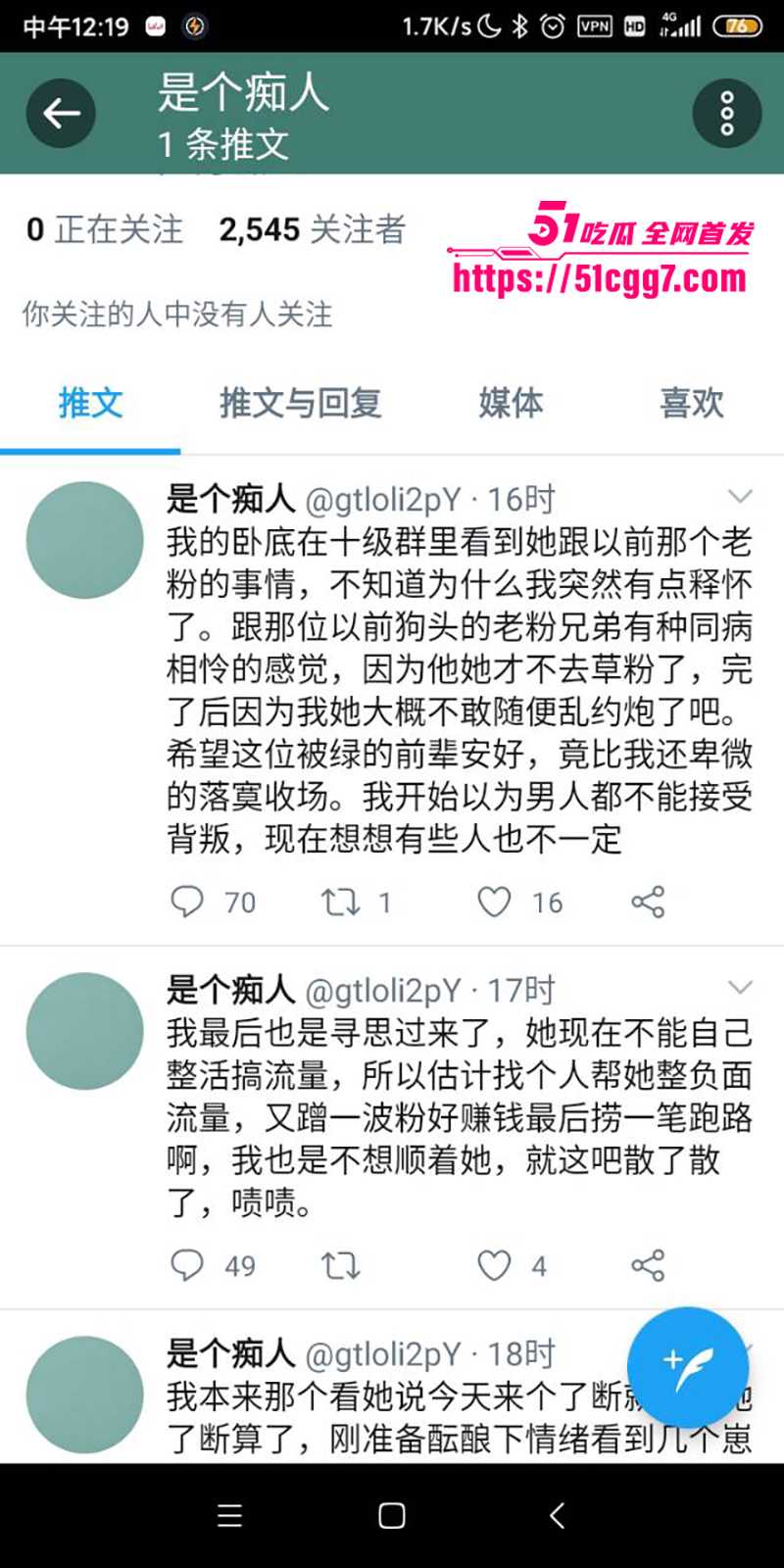 抖音知名博主狗头萝莉约炮约炮视频曝光14拷贝
