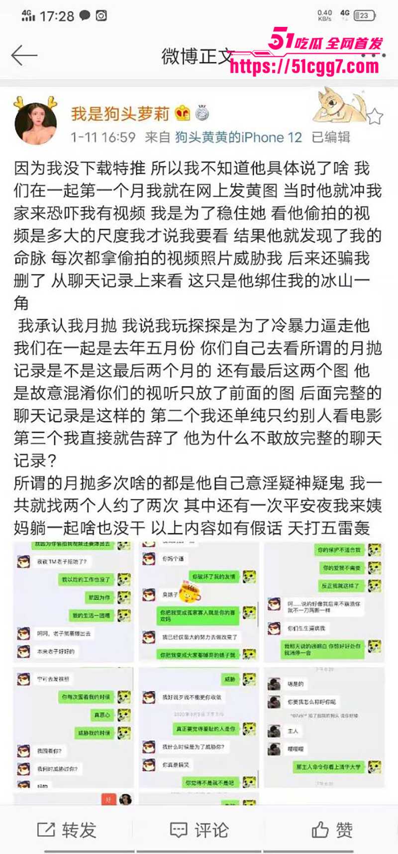 抖音知名博主狗头萝莉约炮约炮视频曝光11拷贝