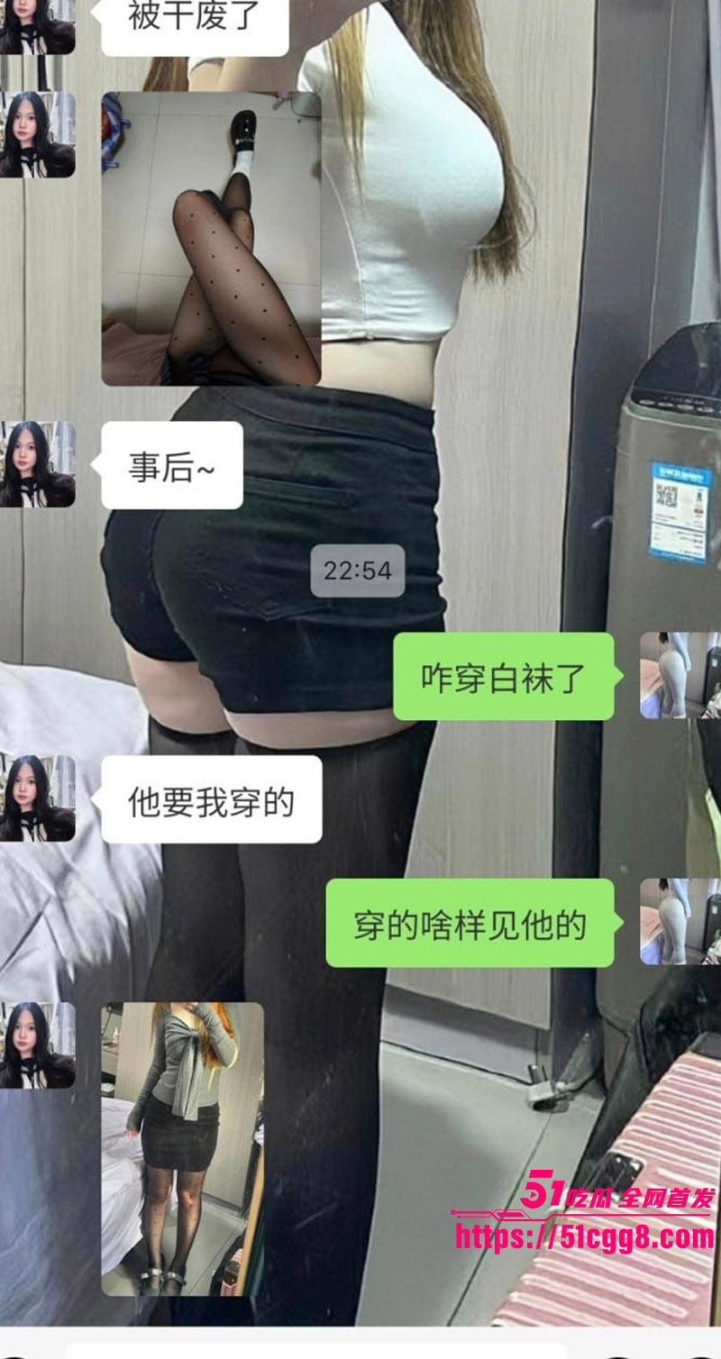 外围姐妹的日常聊天9
