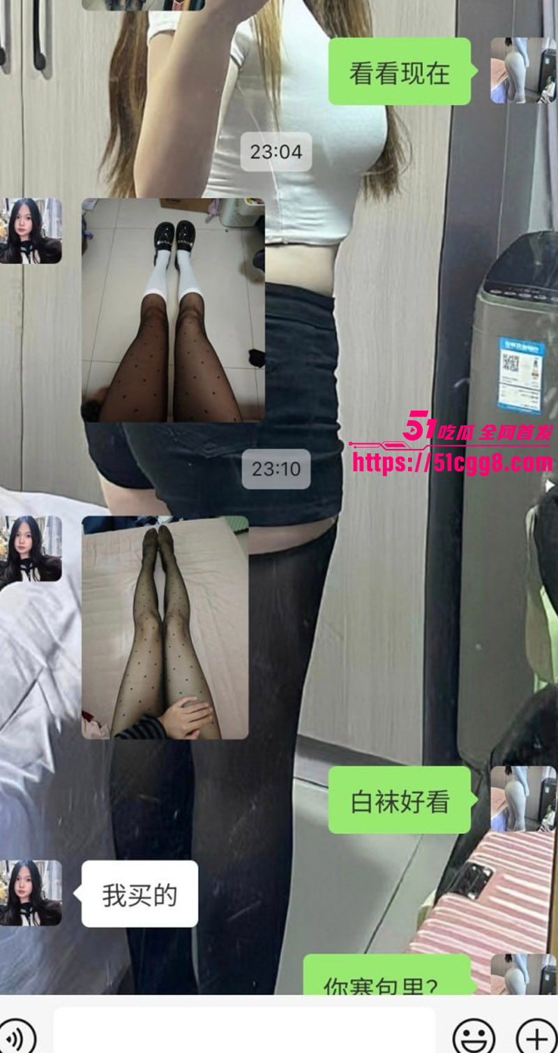 外围姐妹的日常聊天10