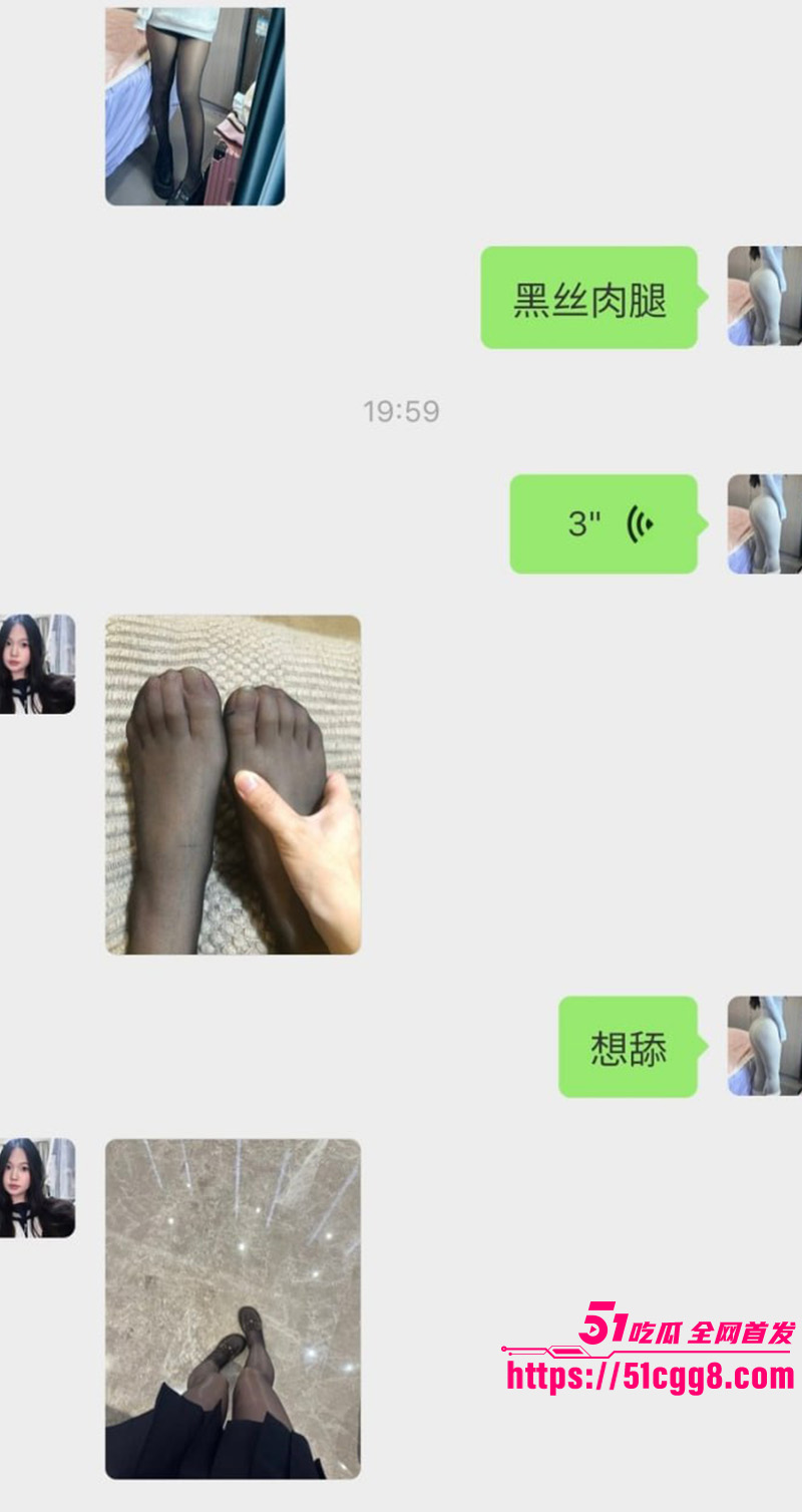 外围姐妹的日常聊天4
