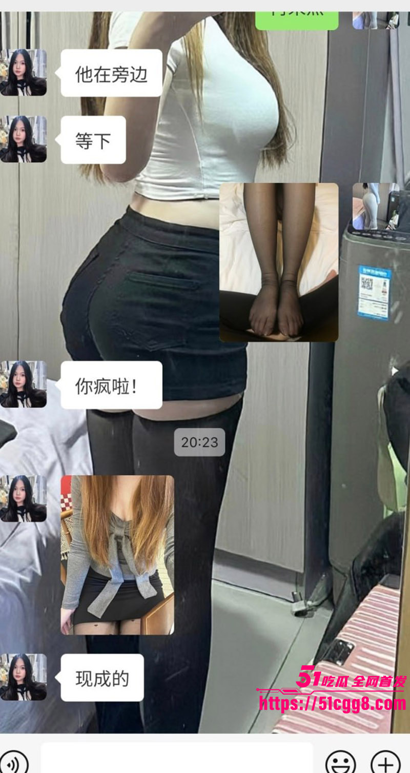 外围姐妹的日常聊天5