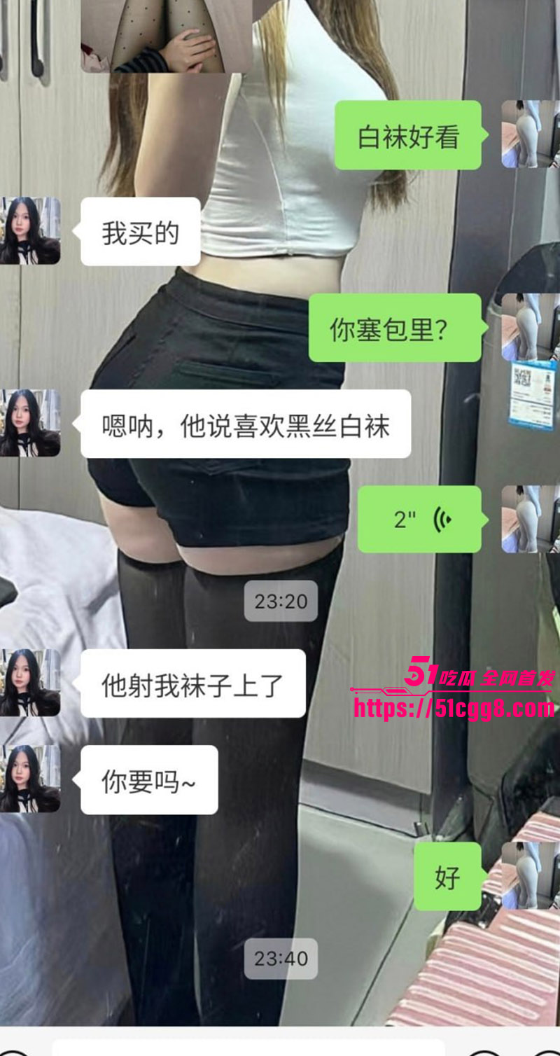 外围姐妹的日常聊天11