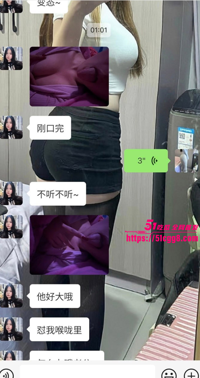 外围姐妹的日常聊天13