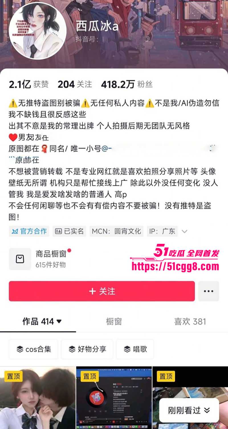 珠海爆乳网红 刘欣雨 清纯COS女神秒变榨精神器 H杯大奶狂甩震晕全场 M字开腿无套骑乘一镜到底！