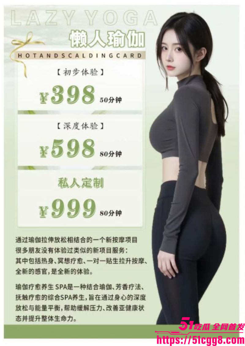 广州懒人瑜伽私教课实锤黑幕 7
