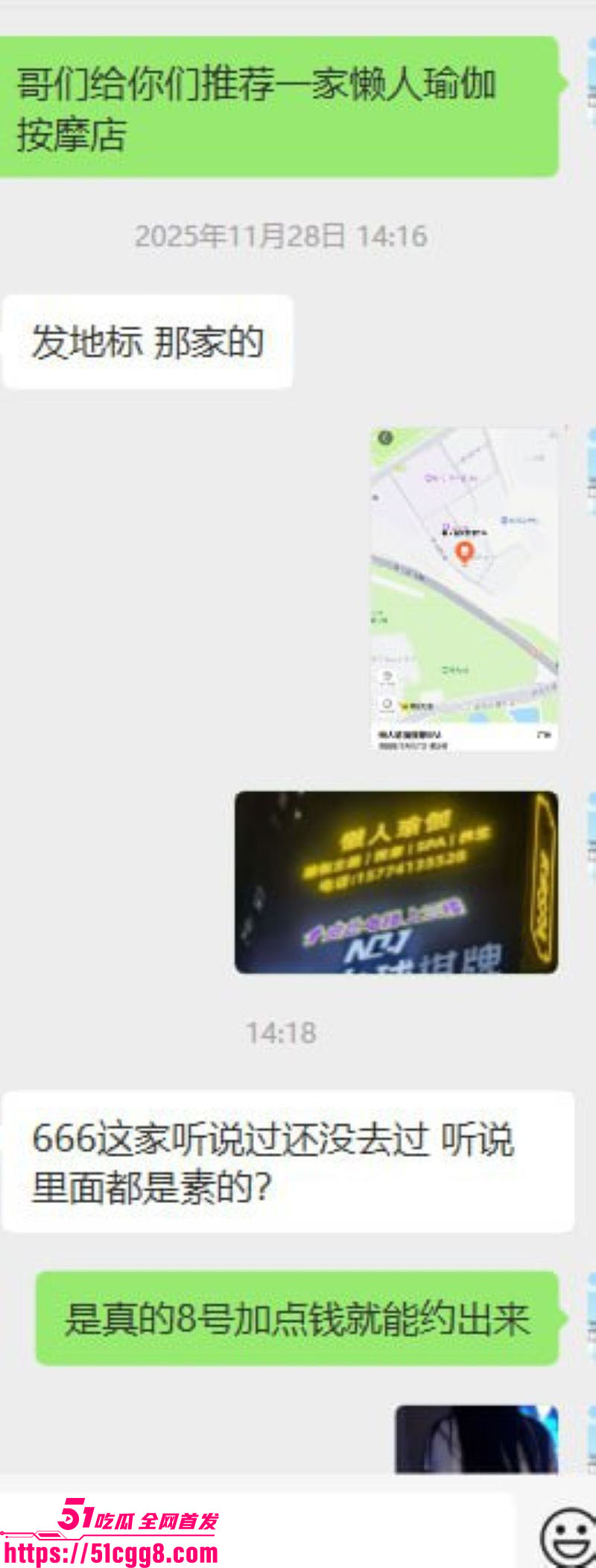 广州懒人瑜伽私教课实锤黑幕 14
