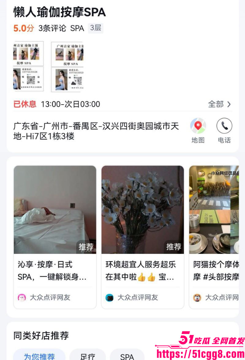 广州懒人瑜伽私教课实锤黑幕 10