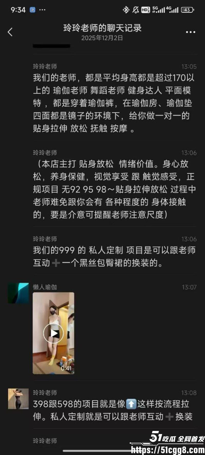 广州懒人瑜伽私教课实锤黑幕 11