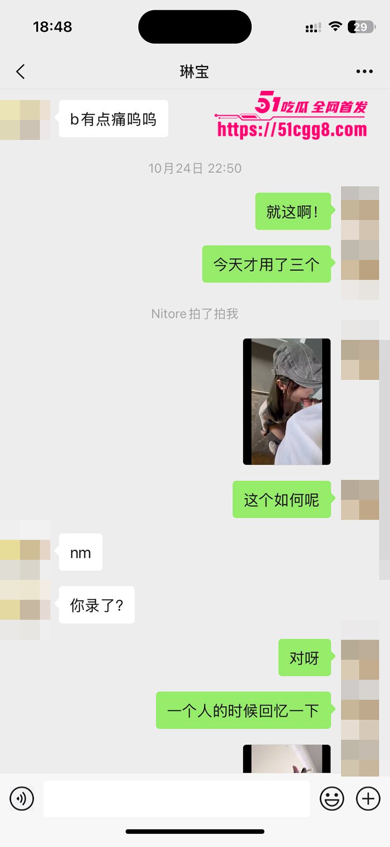 上海商学院琳宝男友调教视频流出 12 拷贝
