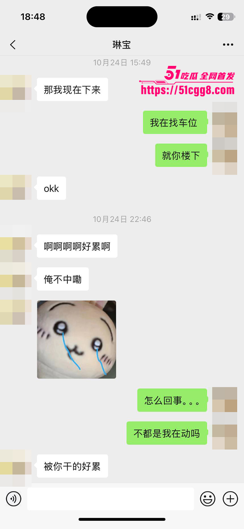 上海商学院琳宝男友调教视频流出 11 拷贝