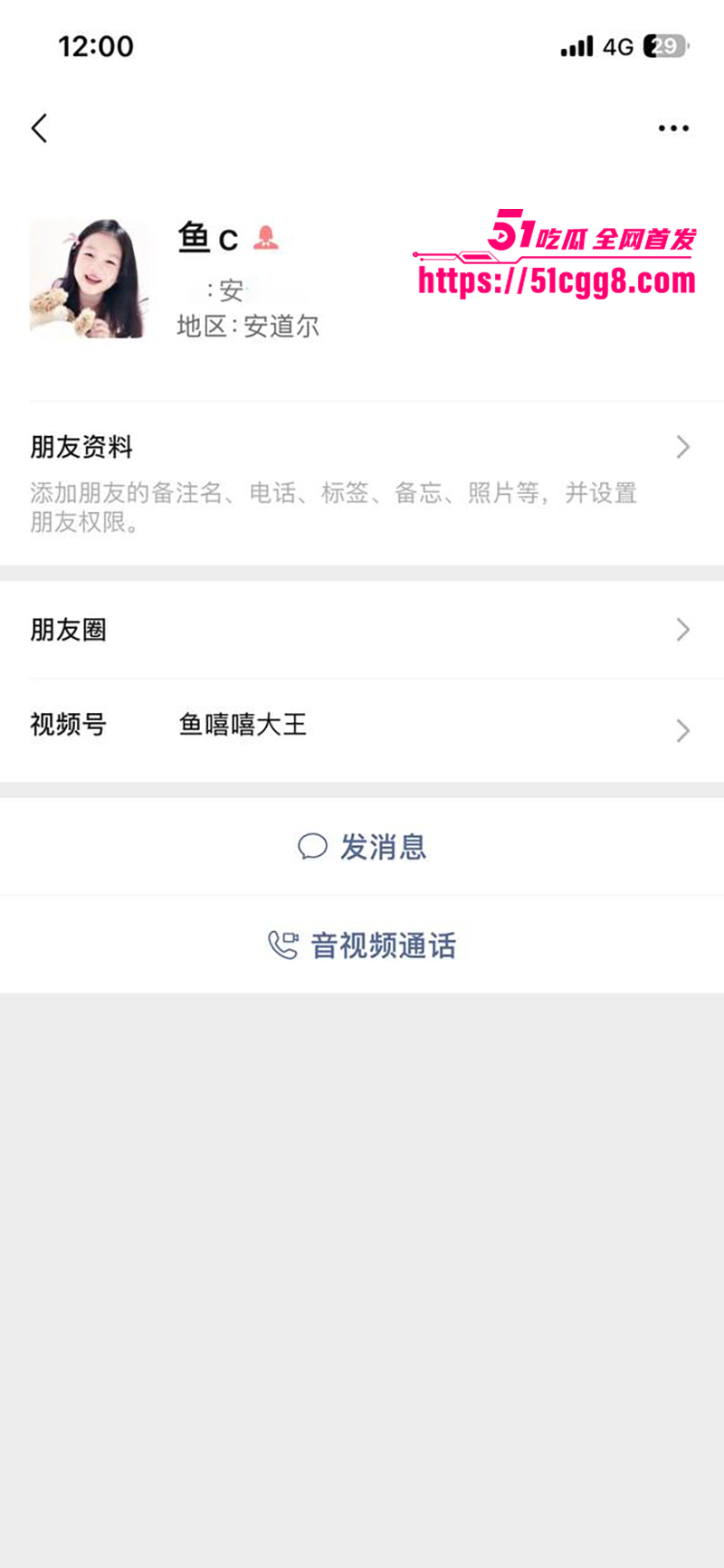 福建美女网红 鱼C 竟是职业约炮玩家 高蹶雪白蜜桃臀 无毛小穴一张一合 紧裹肉棒榨精 香艳画面全网共赏！