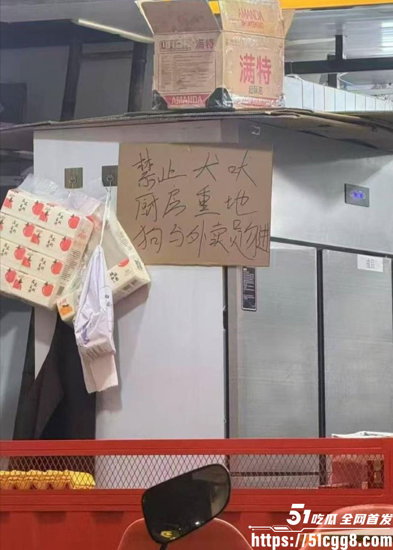 汕头澄海美洲牛肉汉堡店挂横幅 狗与外卖员禁止入内 几百名外卖员组团讨说法 现场视频完整版流出！