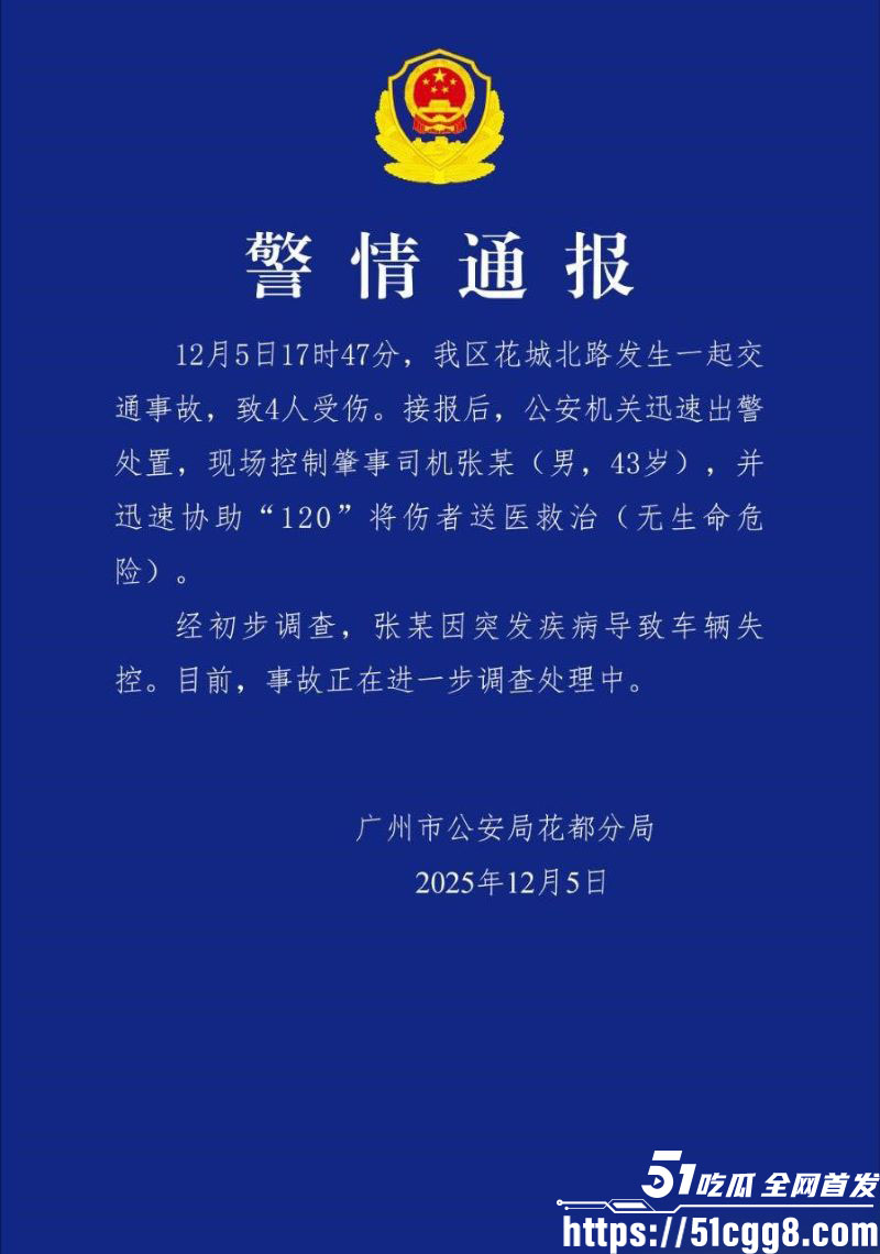 广州花都惊魂车祸！灰色零跑狂飙冲人行道 撞飞多名路人现场血肉模糊4人重伤 视频与监控画面流出！