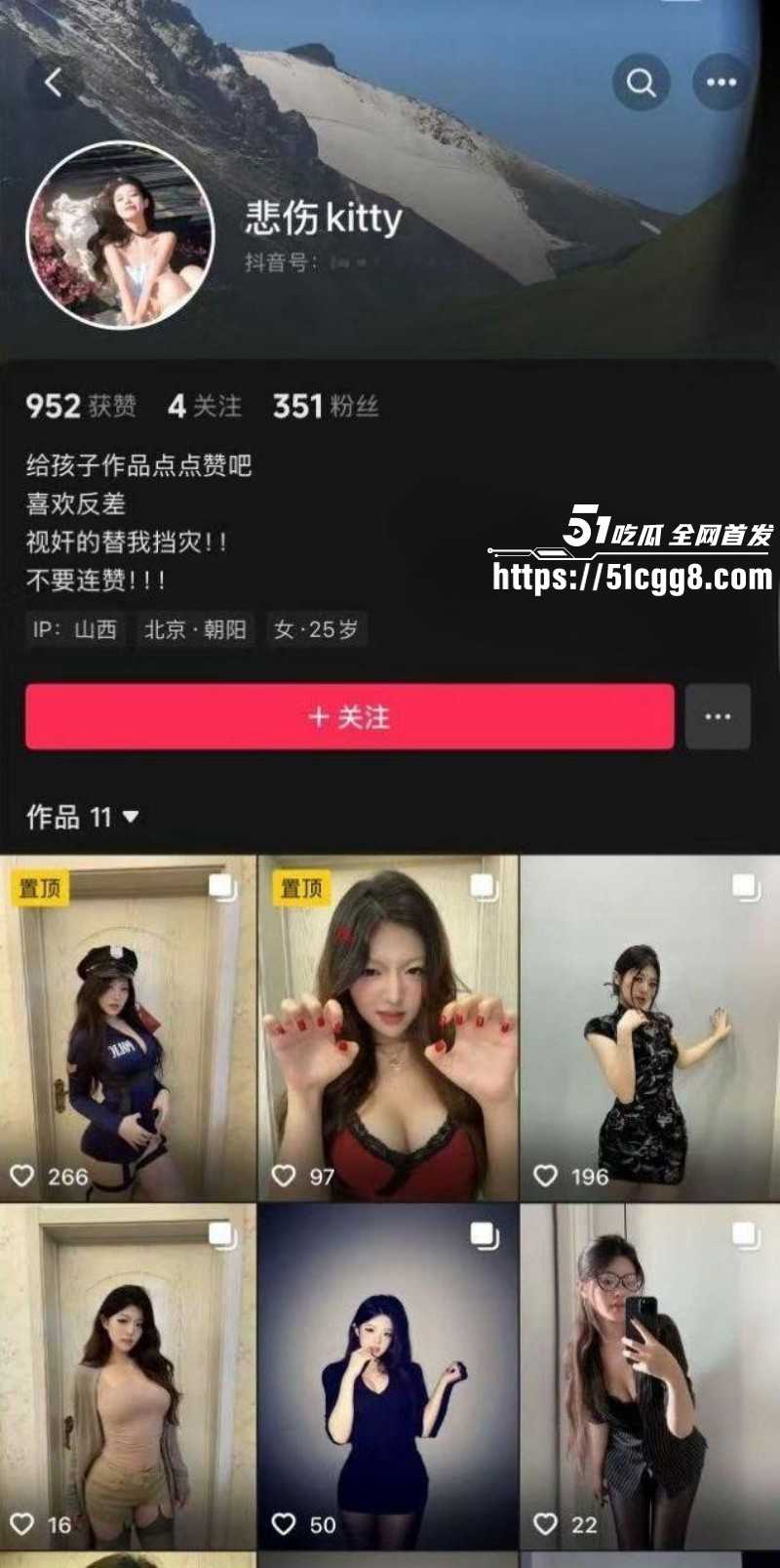 抖音高颜值御姐 悲伤kitty 被金主玩腻后曝光私拍 仅为两千下海卖逼 胯下露脸吞屌尽显淫靡骚姿！