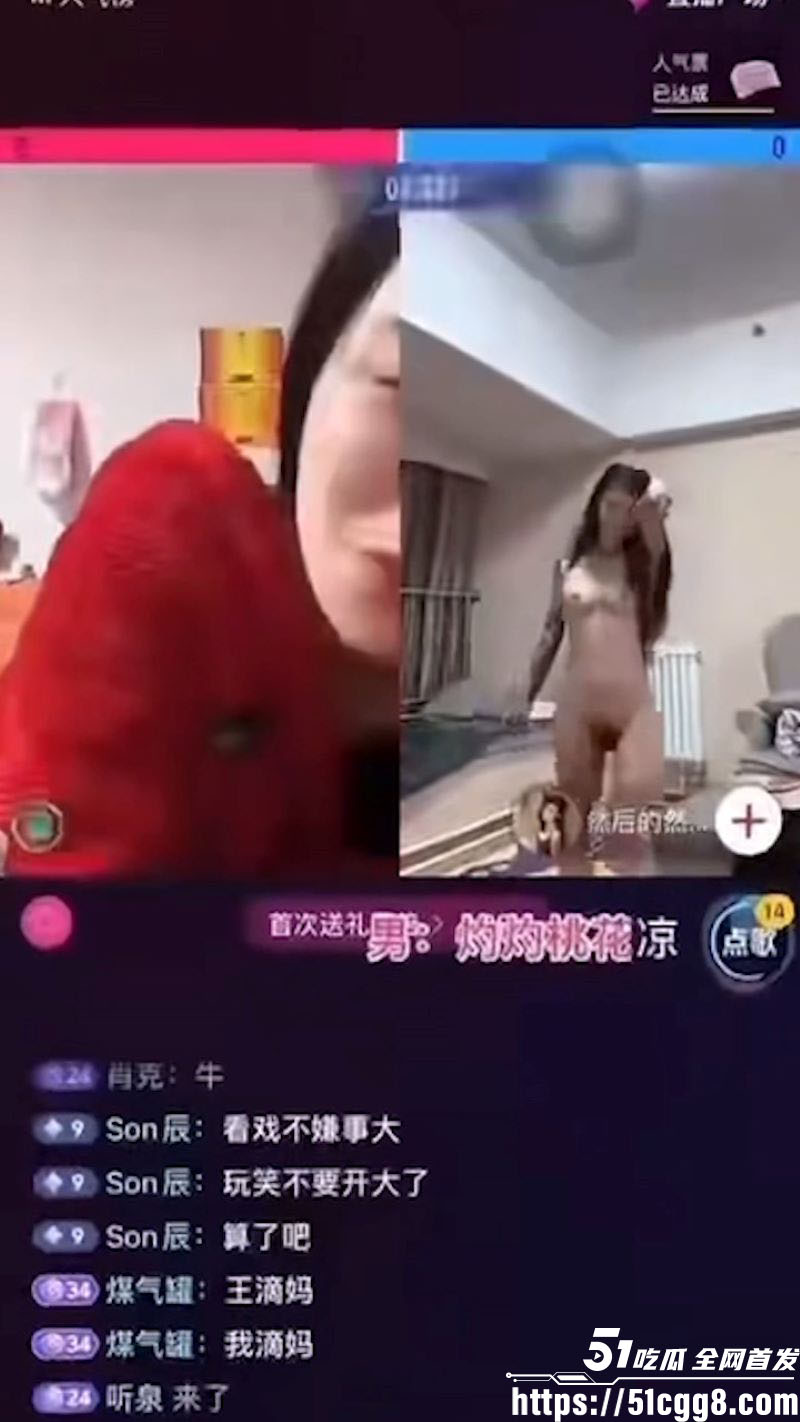抖音女主播然后的然PK惨败直接脱衣全裸 6