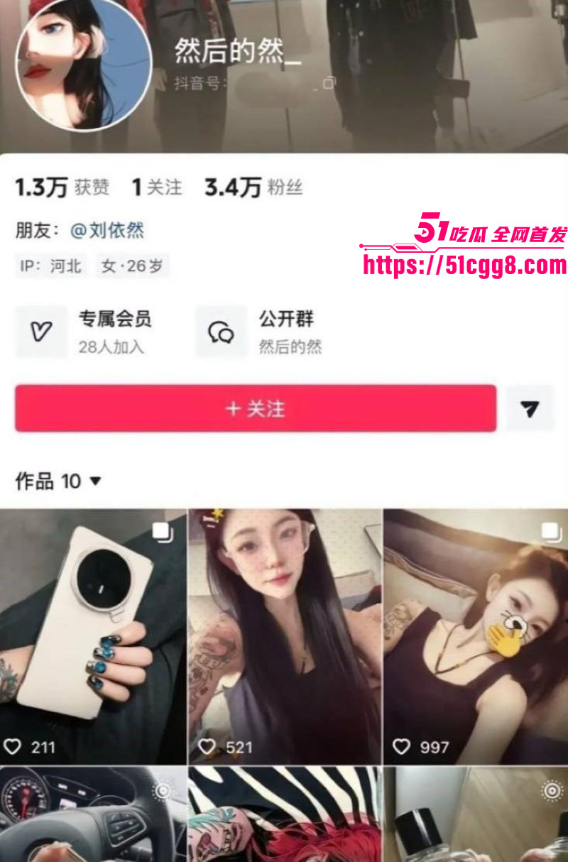 抖音女主播 然后的然 PK惨败直接脱衣全裸 奶子小穴全程曝光 大跳裸舞扭腰2分钟 高能画面全网疯传！