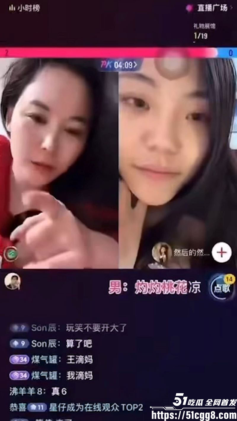 抖音女主播然后的然PK惨败直接脱衣全裸 3