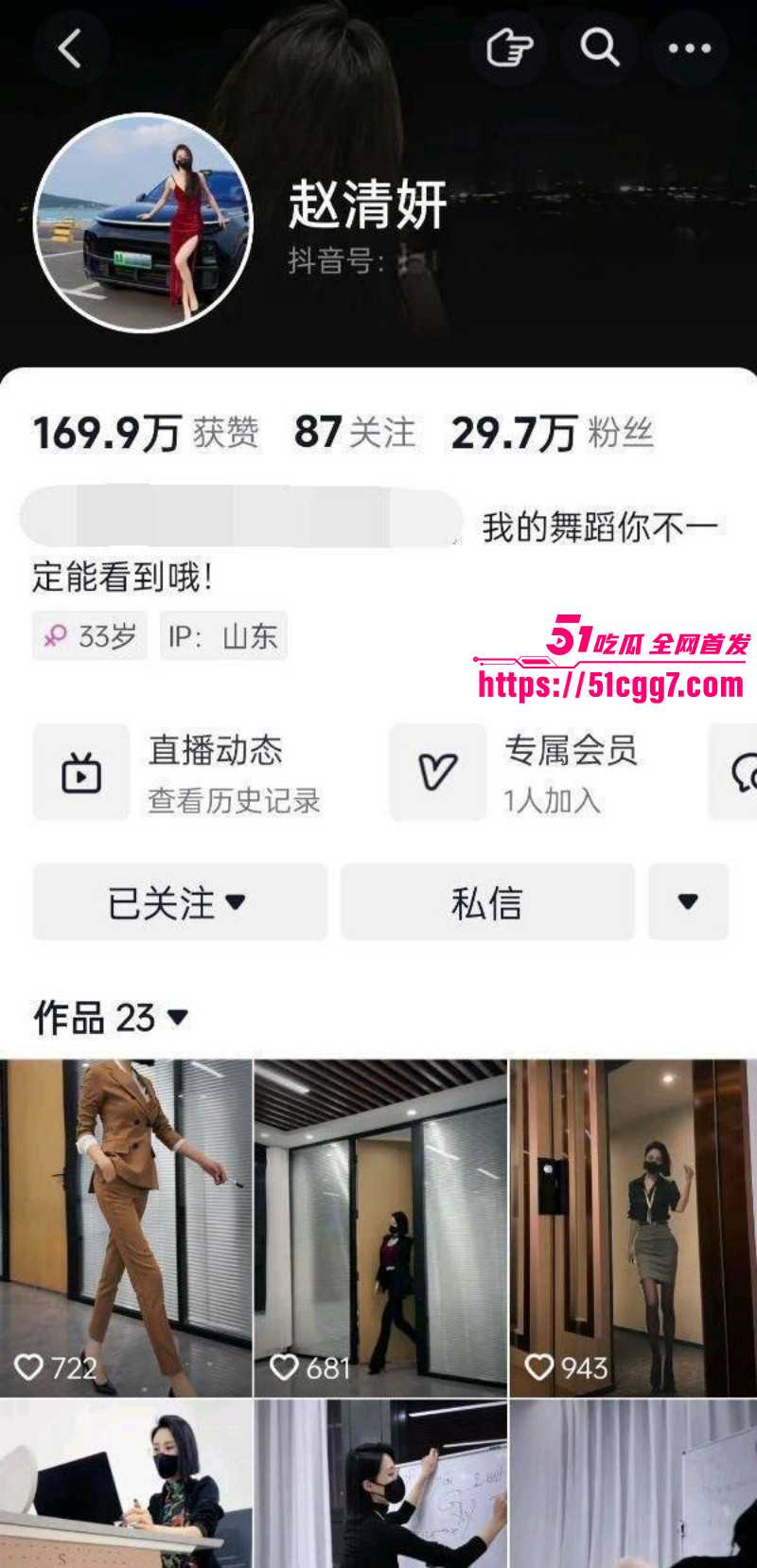 抖音30万粉网红 赵清妍 不雅视频流出 为捞金献身土豪 顶级女神沦为精盆母狗 任金主3P轮操泄欲！