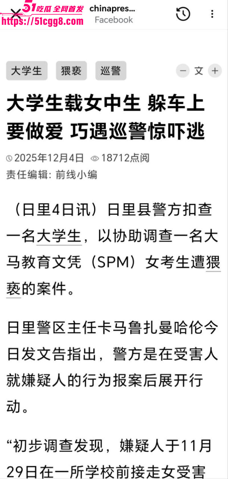 马来西亚日里大学生载女学生车震 8