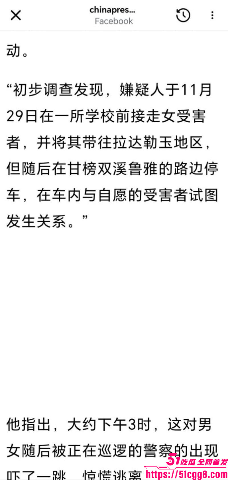 马来西亚日里大学生载女学生车震 9