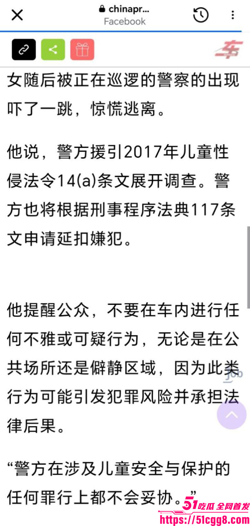 马来西亚日里大学生载女学生车震 10