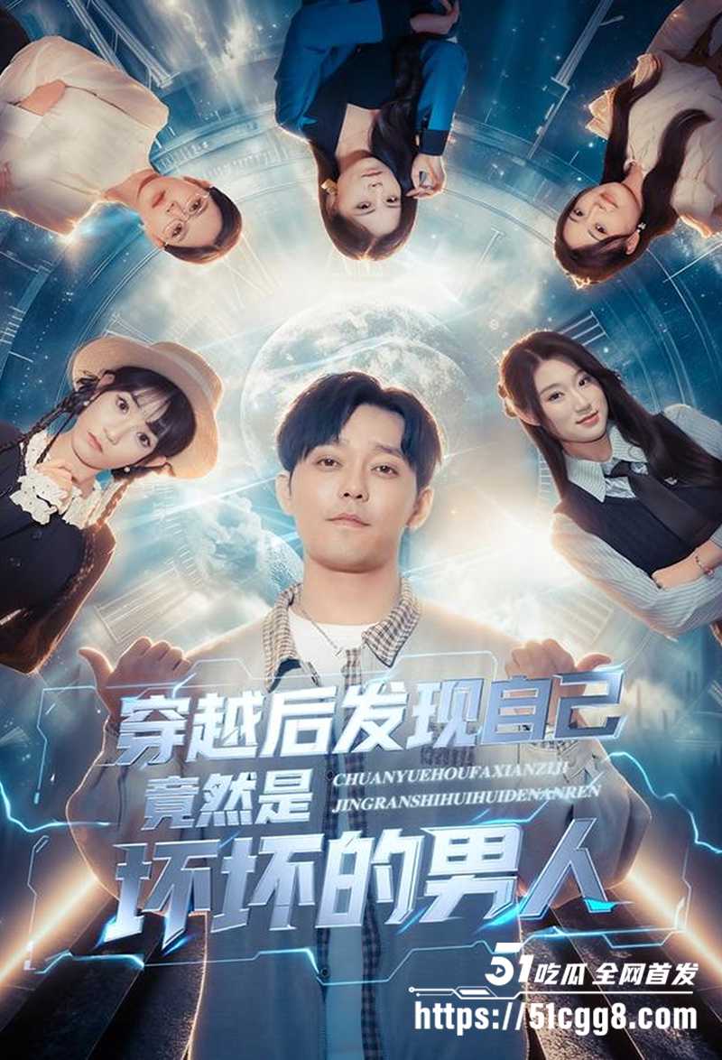 擦边短剧《穿越后发现自己竟然是坏坏的男人》男主觉醒狗仔系统 睡少妇玩人妻 操学生搞千金 画面火辣台词撩人！
