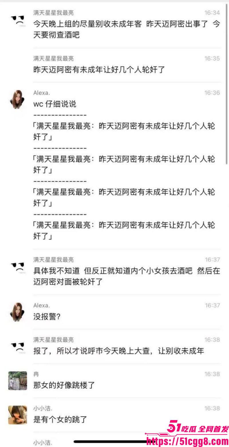 内蒙古迈阿密酒吧惊天血案 8