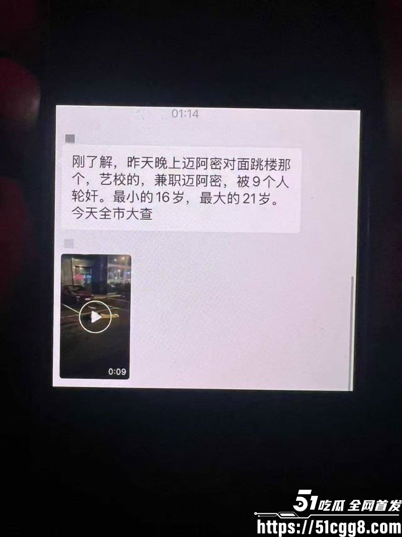 内蒙古迈阿密酒吧惊天血案 11