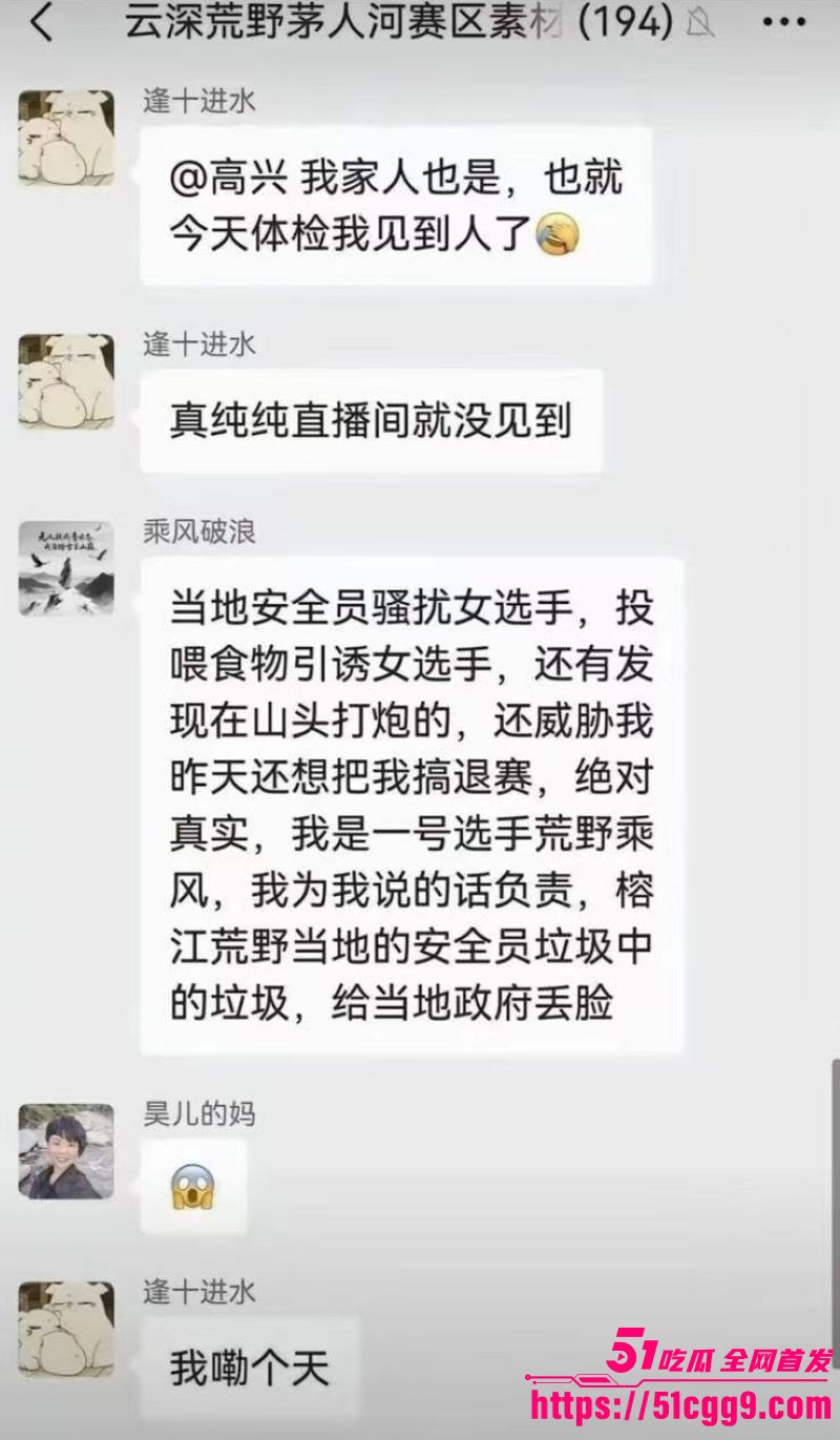 贵州榕江荒野求生彻底翻车 4